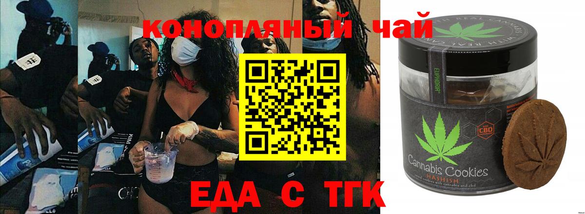 Назрань  Еда ТГК конопля  Вход с VPN 