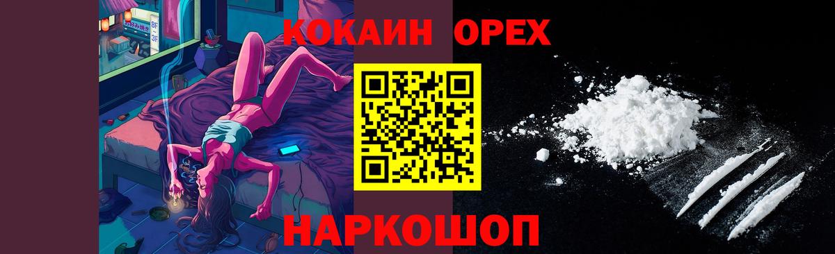 Cocaine Эквадор Назрань