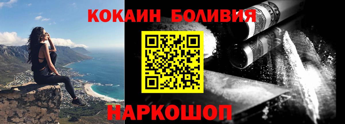 Назрань  Cocaine Перу  Вход с VPN  COCAIN  Кокаин Боливия 