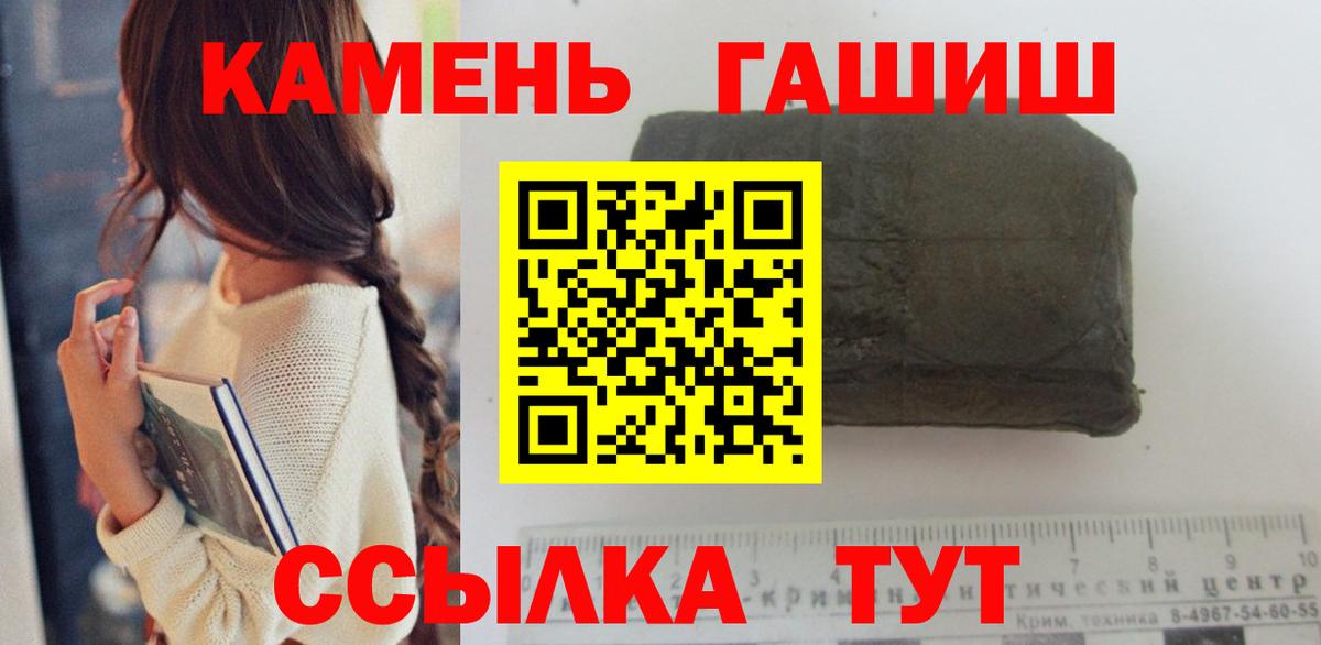 Назрань  как найти закладки  Вход с VPN  ГАШИШ VHQ  ГАШИШ Cannabis 
