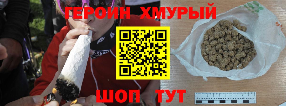 Назрань  Героин  Вход с VPN  ГЕРОИН VHQ 