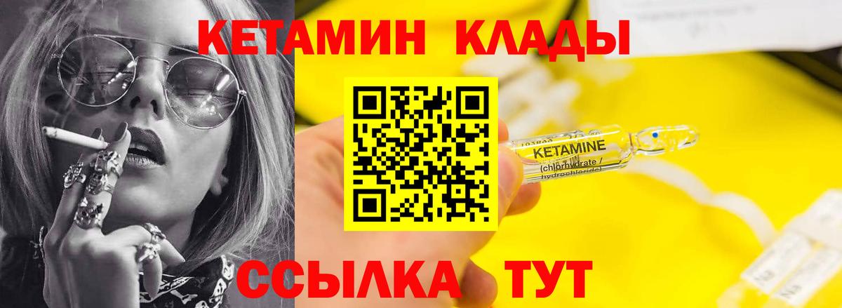 КЕТАМИН ketamine Назрань