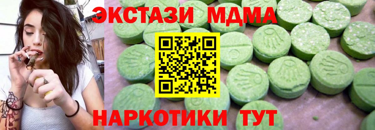 MDMA  МДМА молли  Назрань  Вход с VPN  МДМА VHQ 