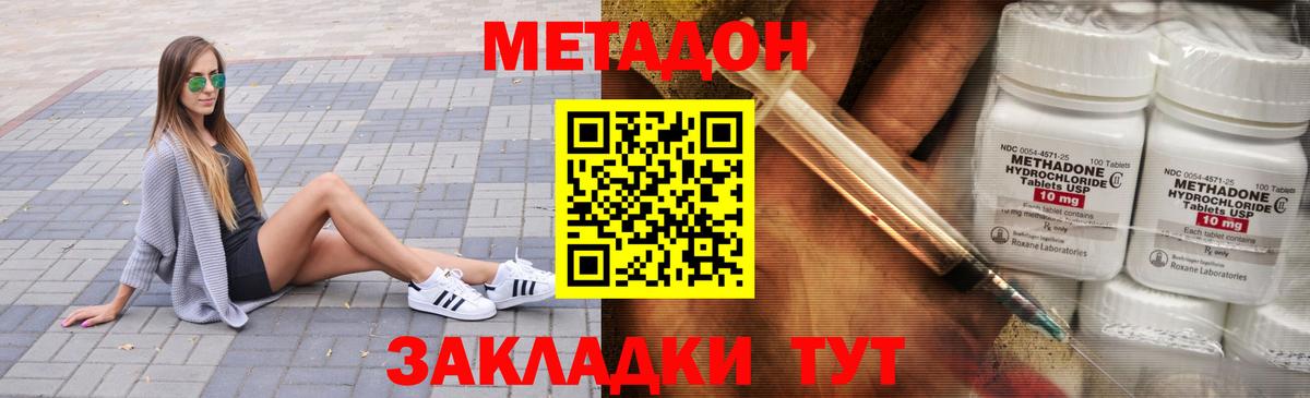 МЕТАДОН VHQ  МЕТАДОН кристалл  Назрань  ссылка на мегу ONION  Вход с VPN 