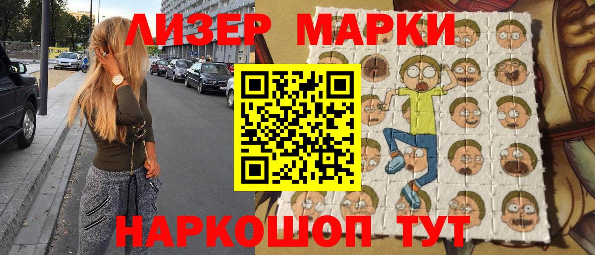 Назрань  Марки NBOMe 1,5мг  Марки NBOMe 1,5мг  Вход с VPN 