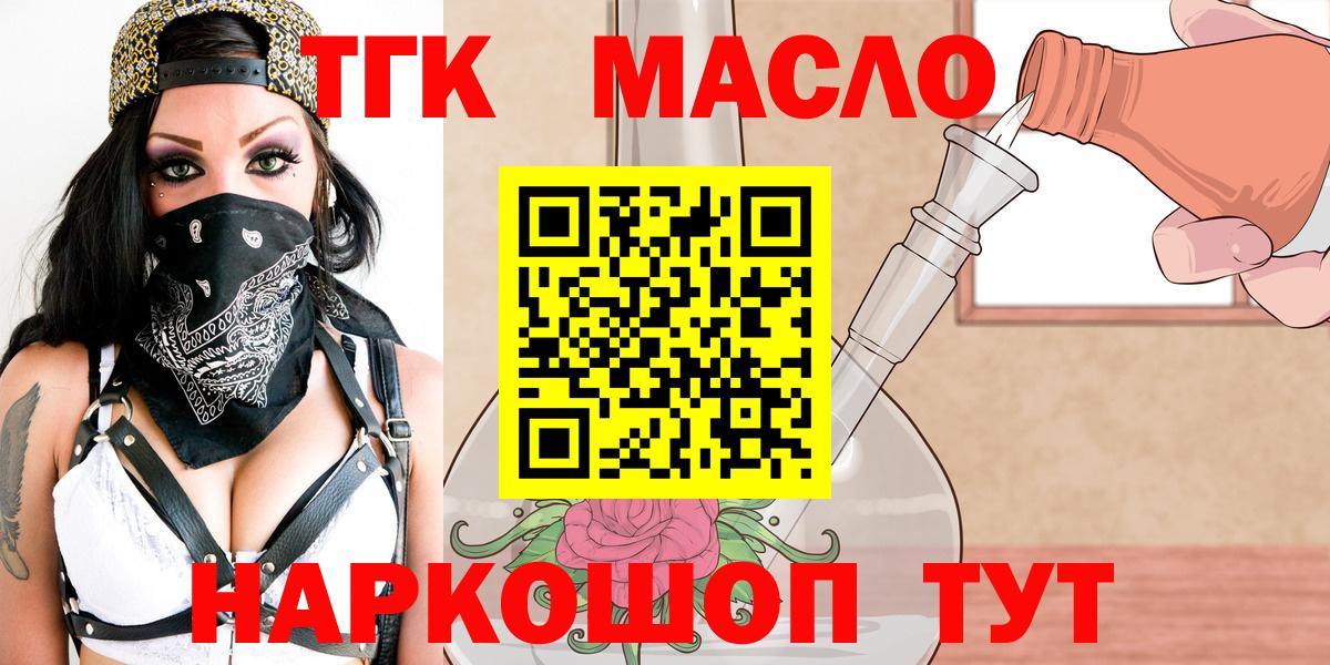 Дистиллят ТГК гашишное масло  ТГК вейп с тгк  Вход с VPN  Назрань 